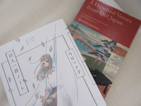 小倉百人一首の完成の日を由来に今日は「百人一首の日」。という
