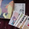 今日は、杉浦日向子さんの誕生日。もちろん書棚から一冊。今年も彼女が綴った江戸噺に浸って、誕生祝です(*’▽’)。／旧暦10/16・丁丑