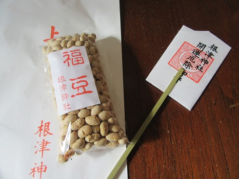 根津神社の福豆