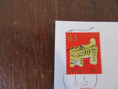 虎の切手