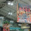 上野駅で誘うのは、浅草の冬風物詩「羽子板市」の垂れ幕。今年も、無事、浅草までお参りに行けましたっ(*’▽’)。／旧暦11/24・甲辰